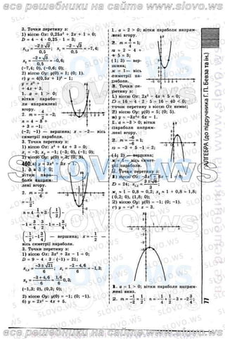 гдз 9 класс геометрия бевз