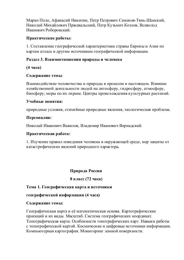 разработка практической работы 4 по географии 10 класс тема сравнительная оценка трудовых ресурсов стран и регионов мира