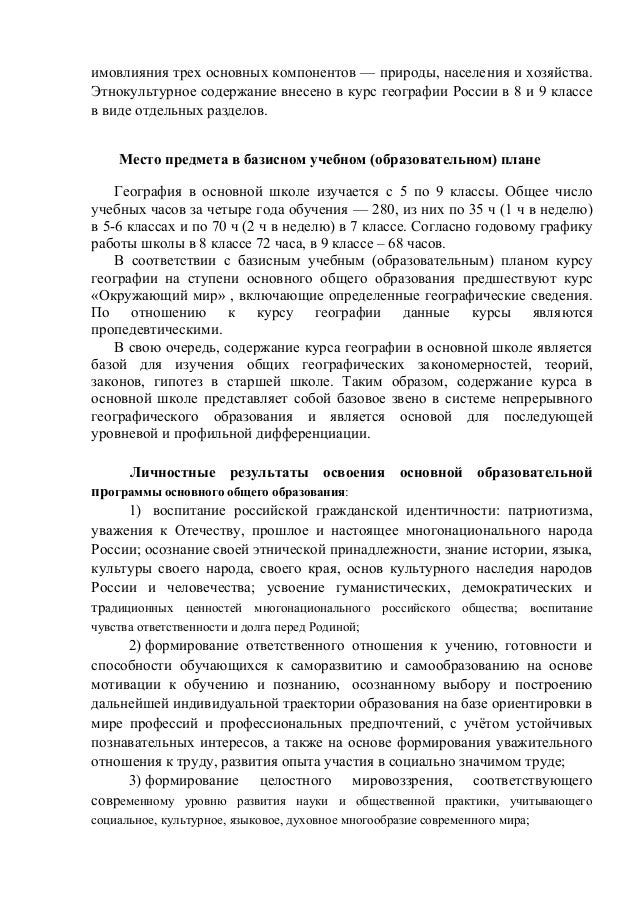 решебник по географии 8 класс е.м.домогацких н.и.алексеевский конспект на тему великое оледенение