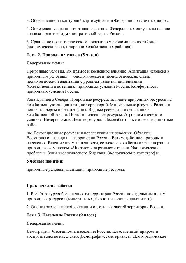 схемы контурных ка по географии 11 класс