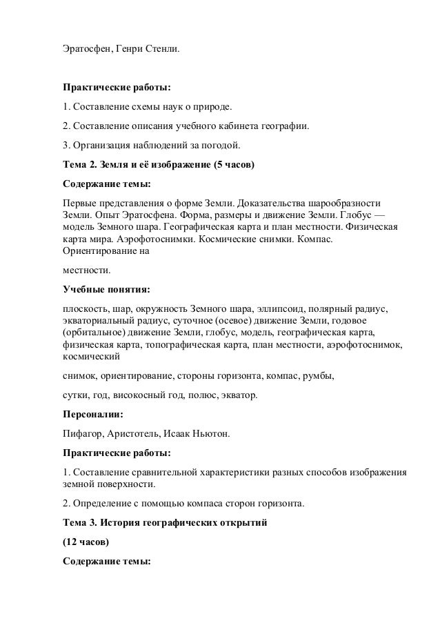 составление схемы наук о природе