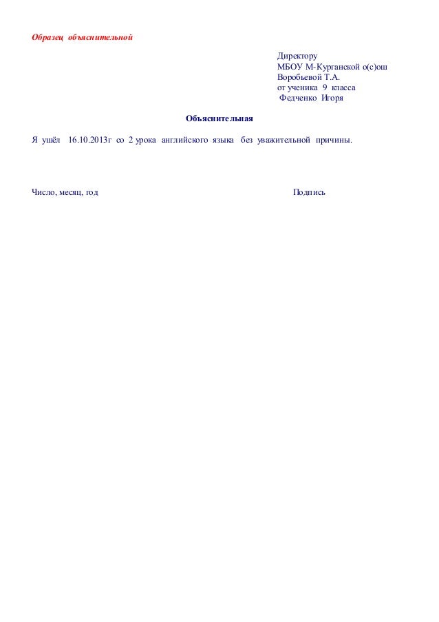Скачать График Дежурства По Классу Образец