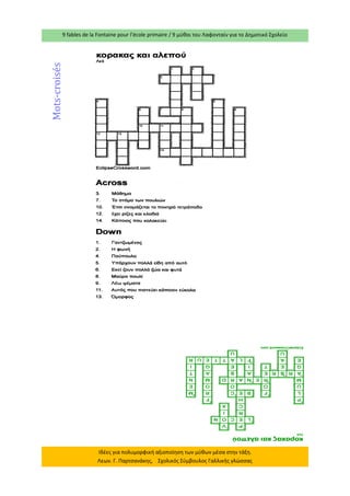 9 fables de la Fontaine pour l’école primaire / 9 μύθοι του Λαφονταίν για το Δημοτικό Σχολείο 
Ιδέες για πολυμορφική αξιοποίηση των μύθων μέσα στην τάξη. Λεων. Γ. Παρτσανάκης, Σχολικός Σύμβουλος Γαλλικής γλώσσας 
Mots-croisé s 
 