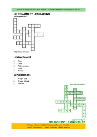 9 fables de la Fontaine pour l’école primaire / 9 μύθοι του Λαφονταίν για το Δημοτικό Σχολείο 
Ιδέες για πολυμορφική αξιοποίηση των μύθων μέσα στην τάξη. Λεων. Γ. Παρτσανάκης, Σχολικός Σύμβουλος Γαλλικής γλώσσας  