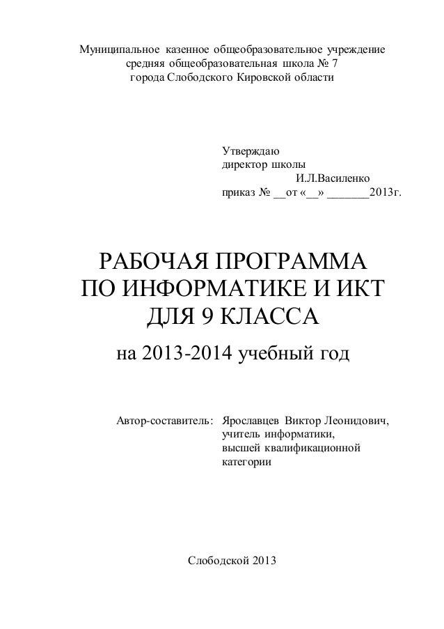 информатика 6 класс босова рабочая тетрадь ответ на 44 задачу