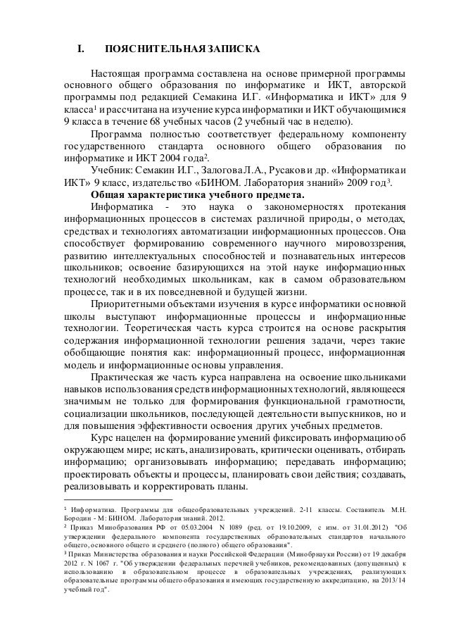 Итоговый Тест По Информатике За 9 Класс С Ответами