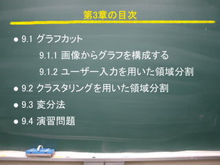 9.1.1 񤫤饰դ򘋳ɤ
gʣ(ܤԥäĤλI
ǰȱ˷֤롣4ȤϥԥҤǤ
 