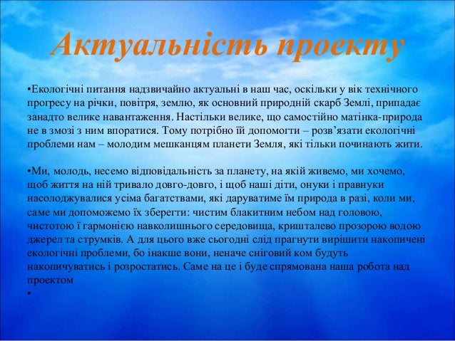 Творчий проект 9 клас Творчий проект 9 клас