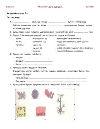 гд 9 | PDF
