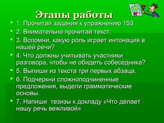 Уроки Русского Языка В 9 Классе | PPT