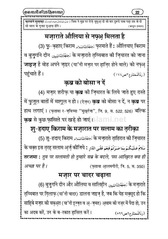 25 Tales Of The Graveyard कब र व ल क 25 ह क य त