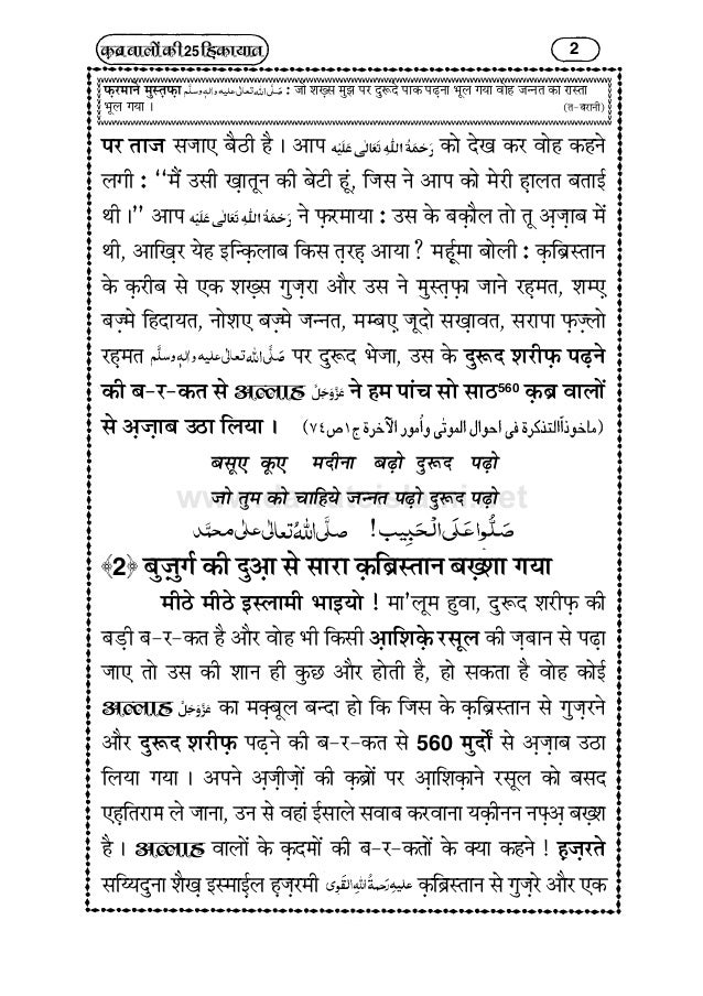25 Tales Of The Graveyard कब र व ल क 25 ह क य त 25 Tales Of The Graveyard कब र व ल क 25 ह क य त