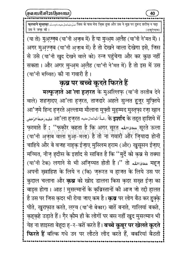 25 Tales Of The Graveyard कब र व ल क 25 ह क य त