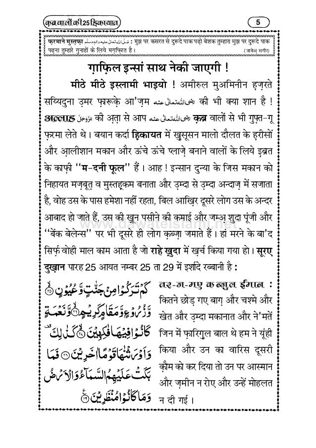 25 Tales Of The Graveyard कब र व ल क 25 ह क य त