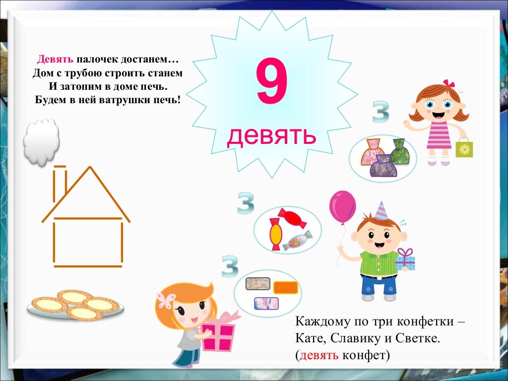 Тесла число 9