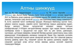 Алт | PPT