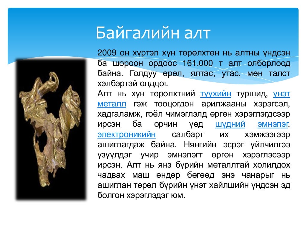 Алт