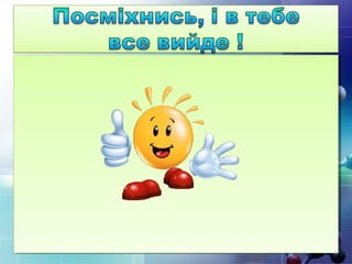9 кл.  Повторення матеріалу з фізики "Магнітне поле"
