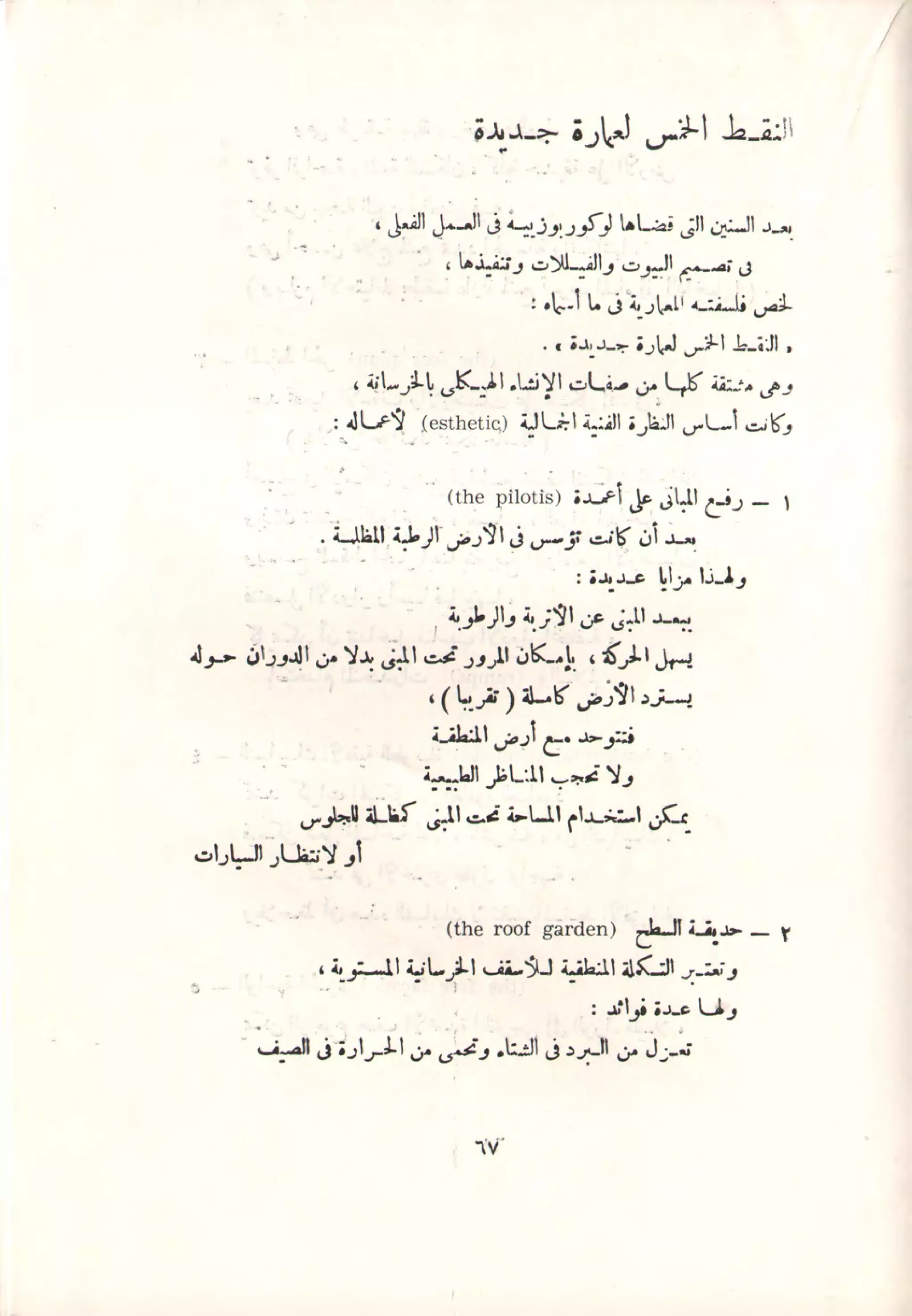 9 Architecture Theories 2