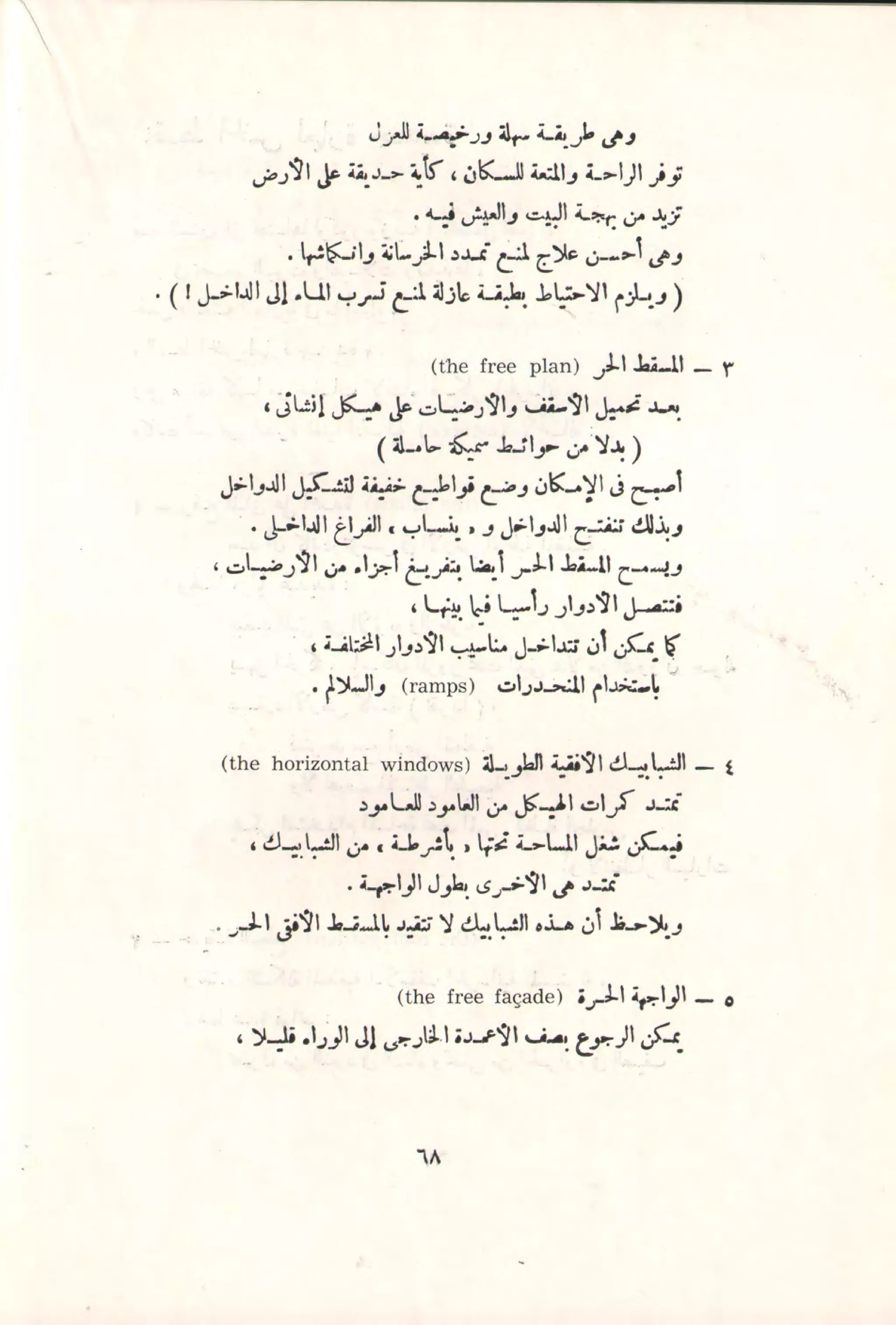 9 Architecture Theories 2