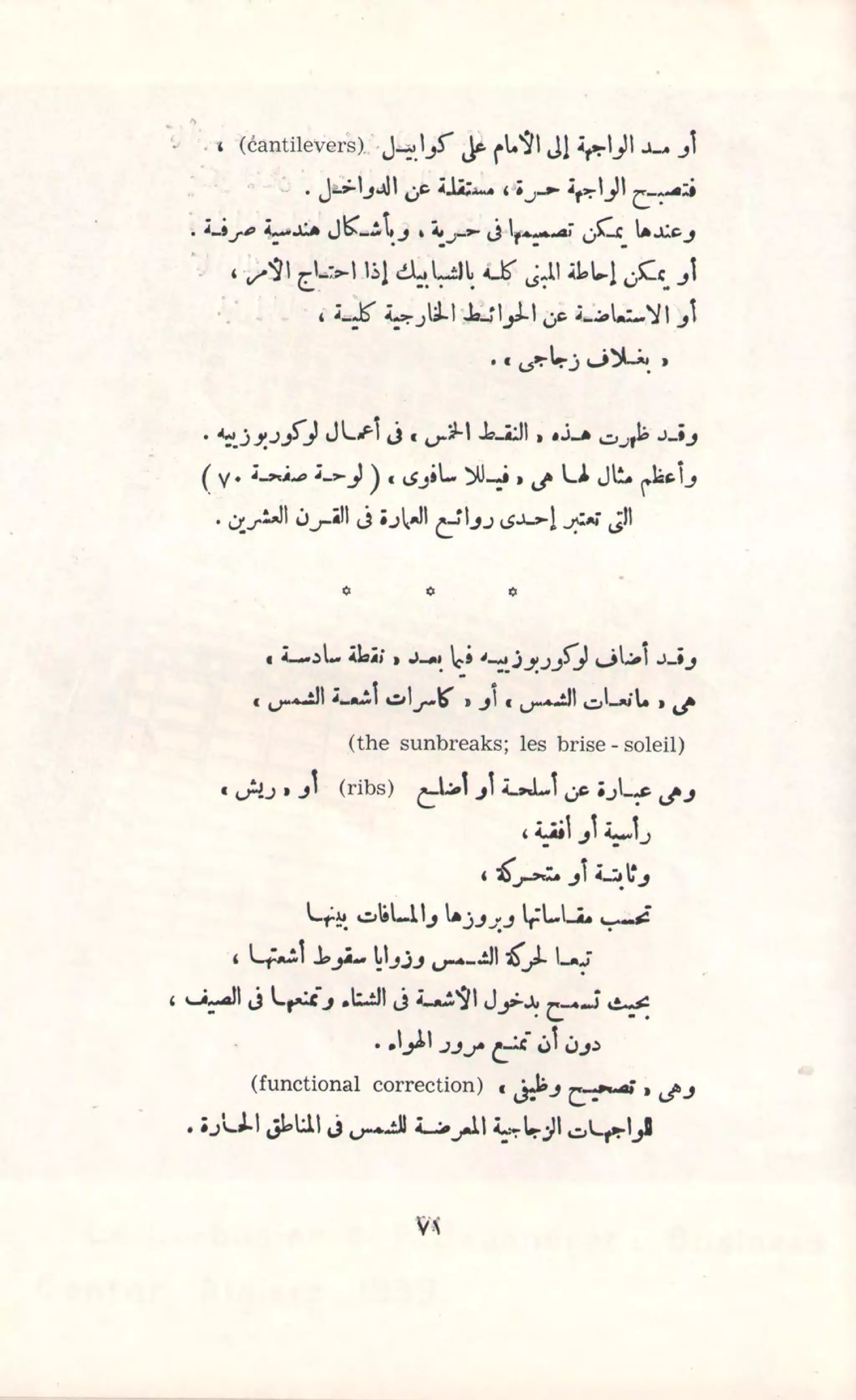 9 Architecture Theories 2