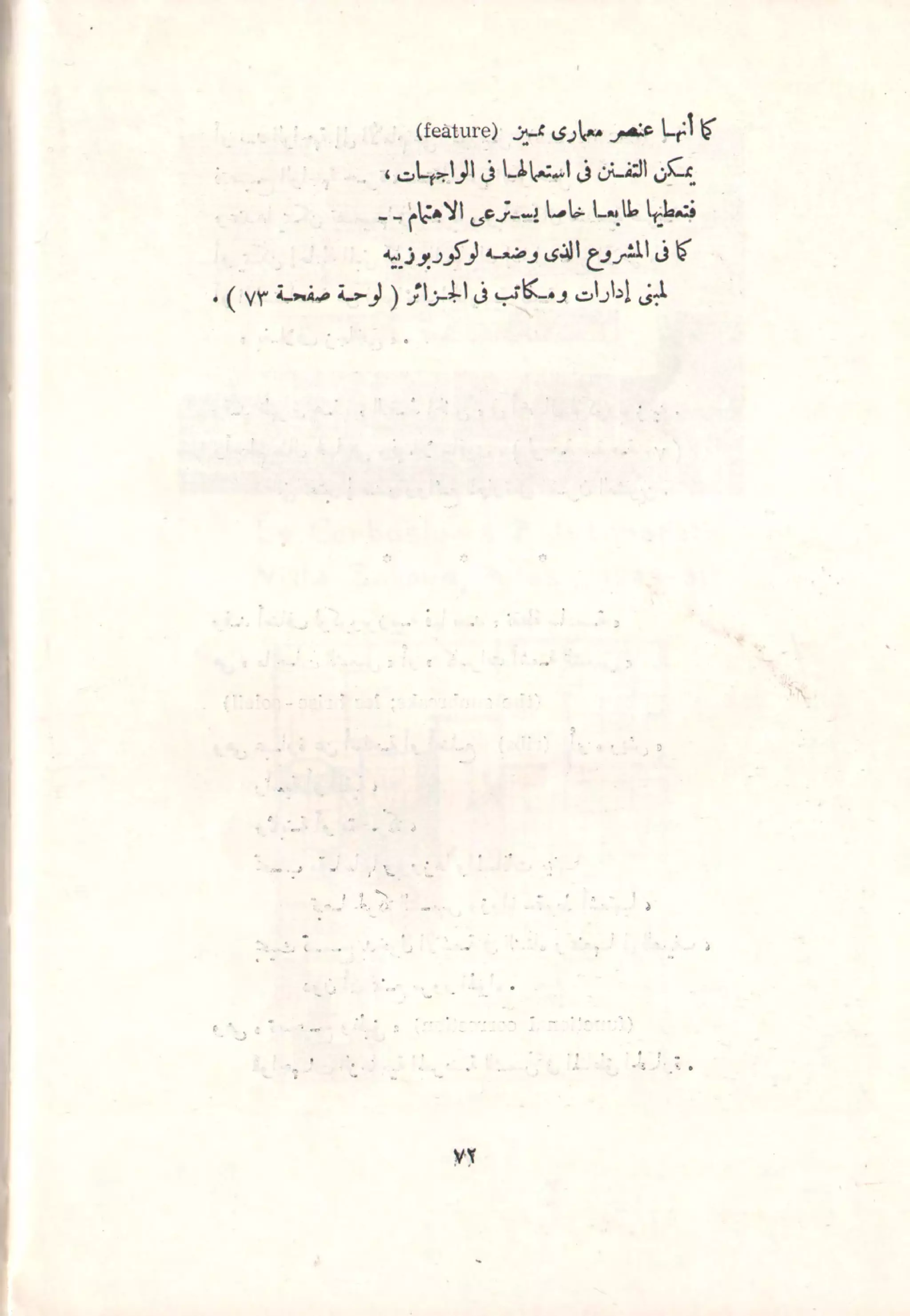 9 Architecture Theories 2