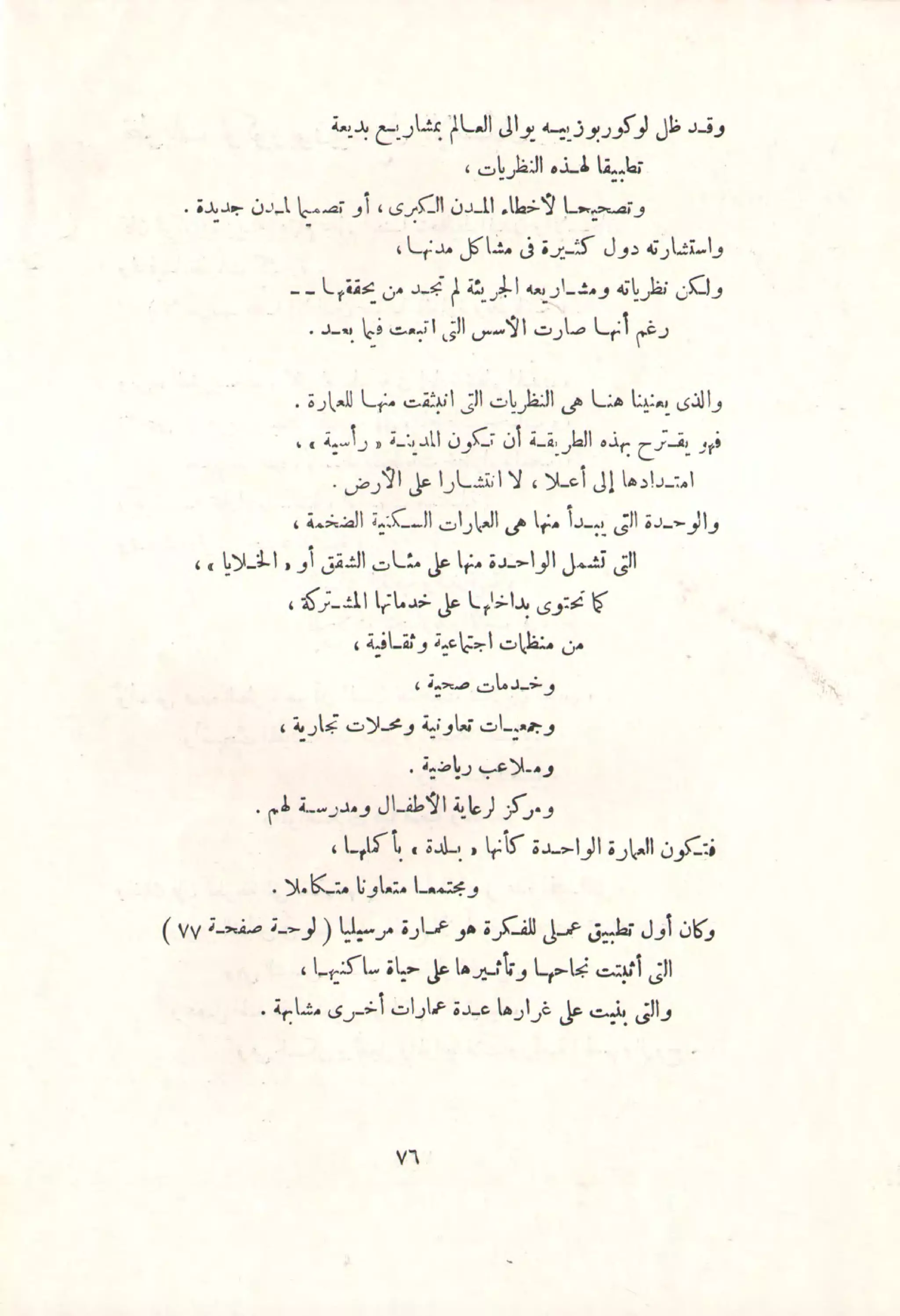 9 Architecture Theories 2