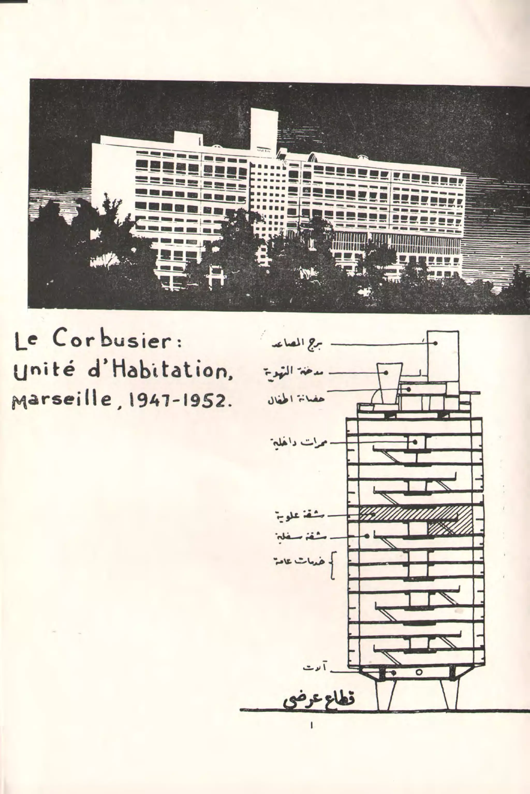 9 Architecture Theories 2