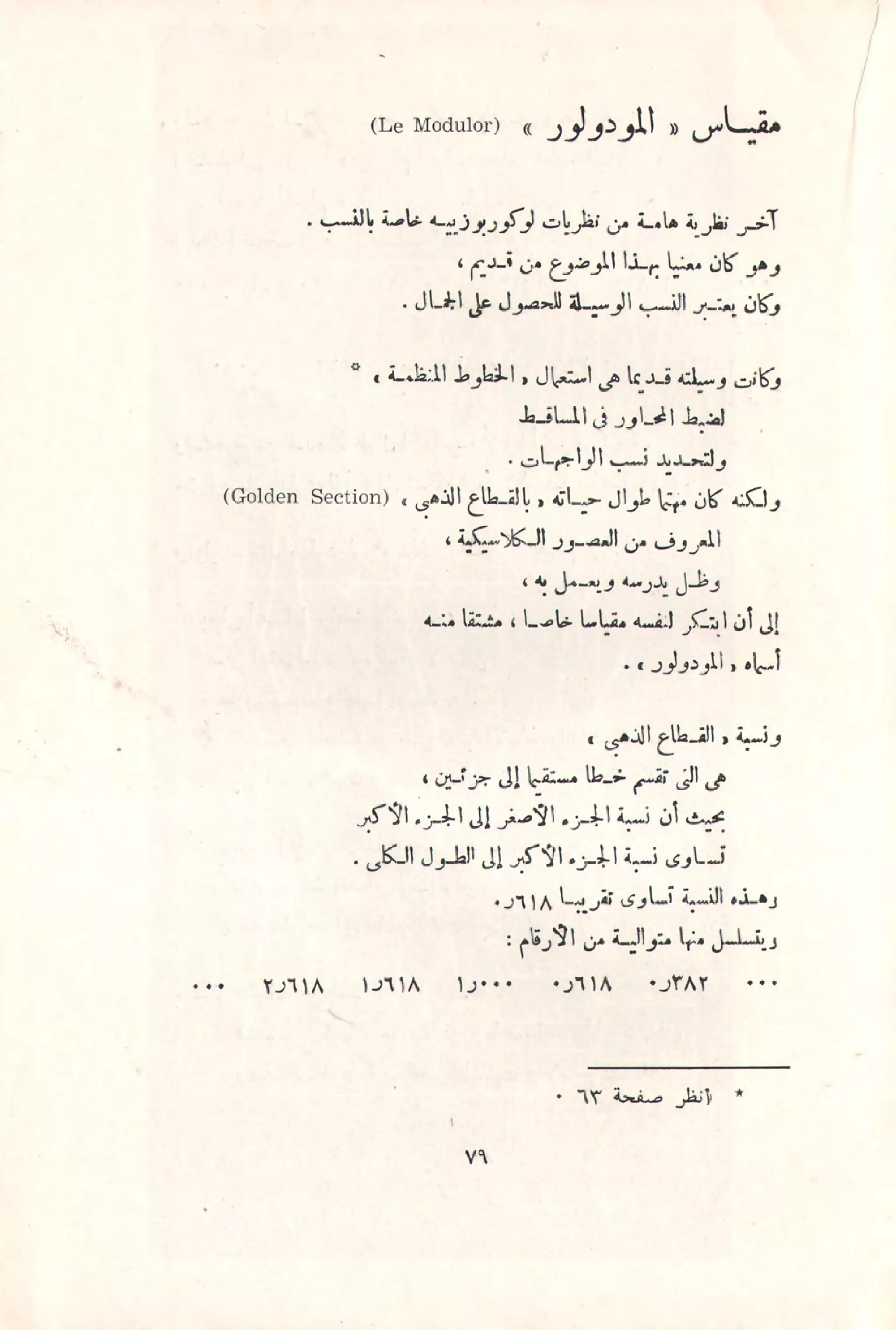 9 Architecture Theories 2