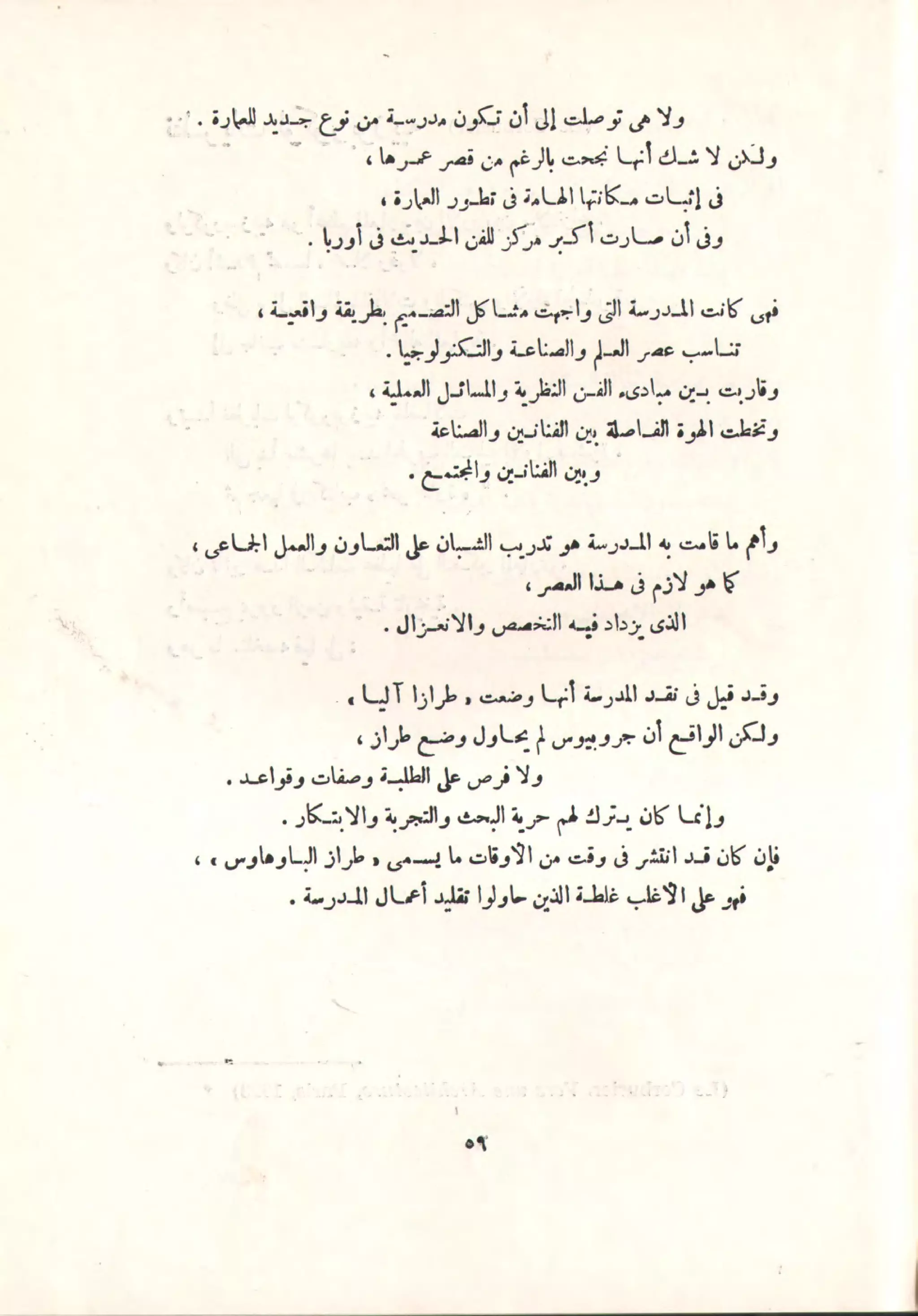 9 Architecture Theories 2