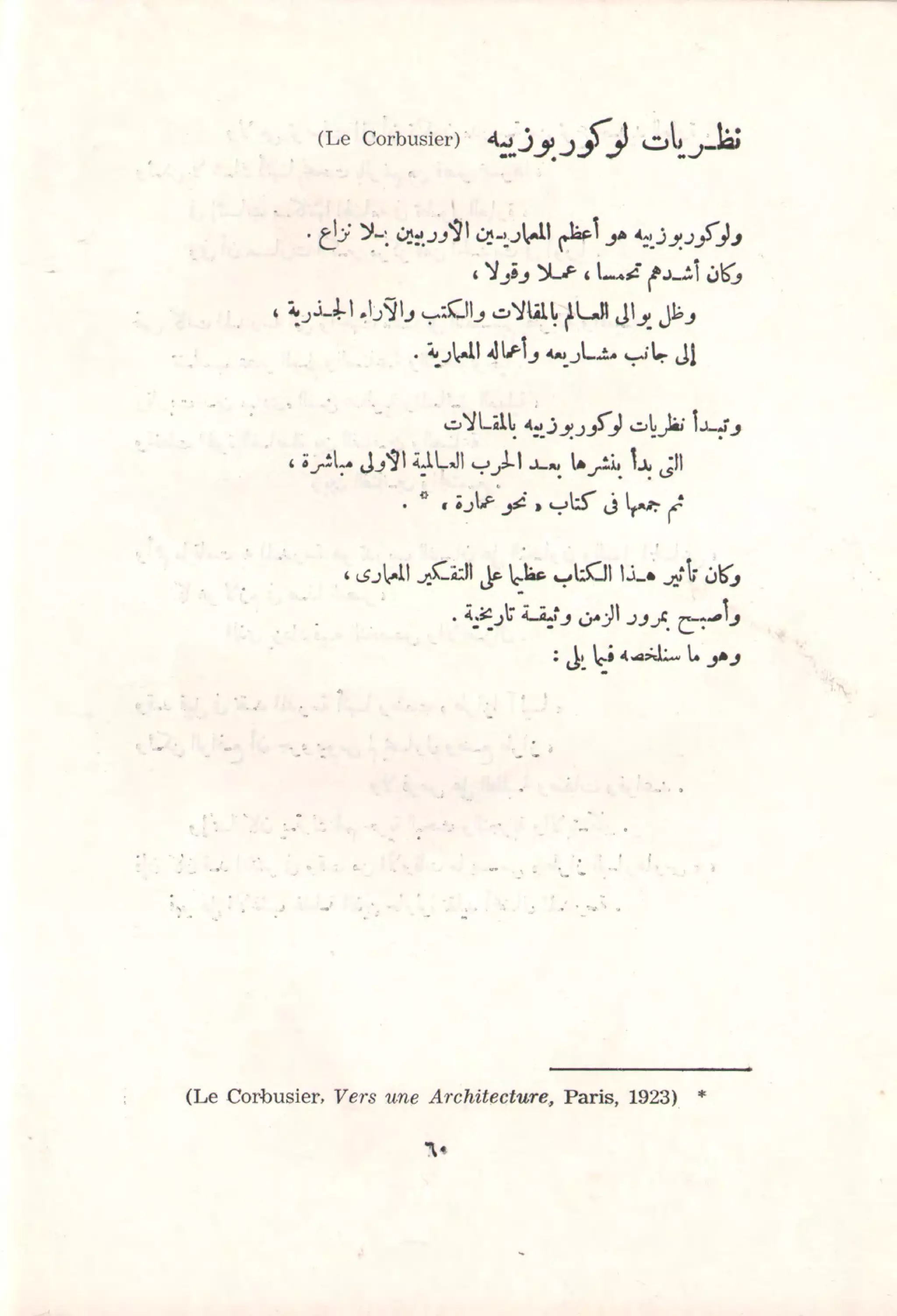 9 Architecture Theories 2