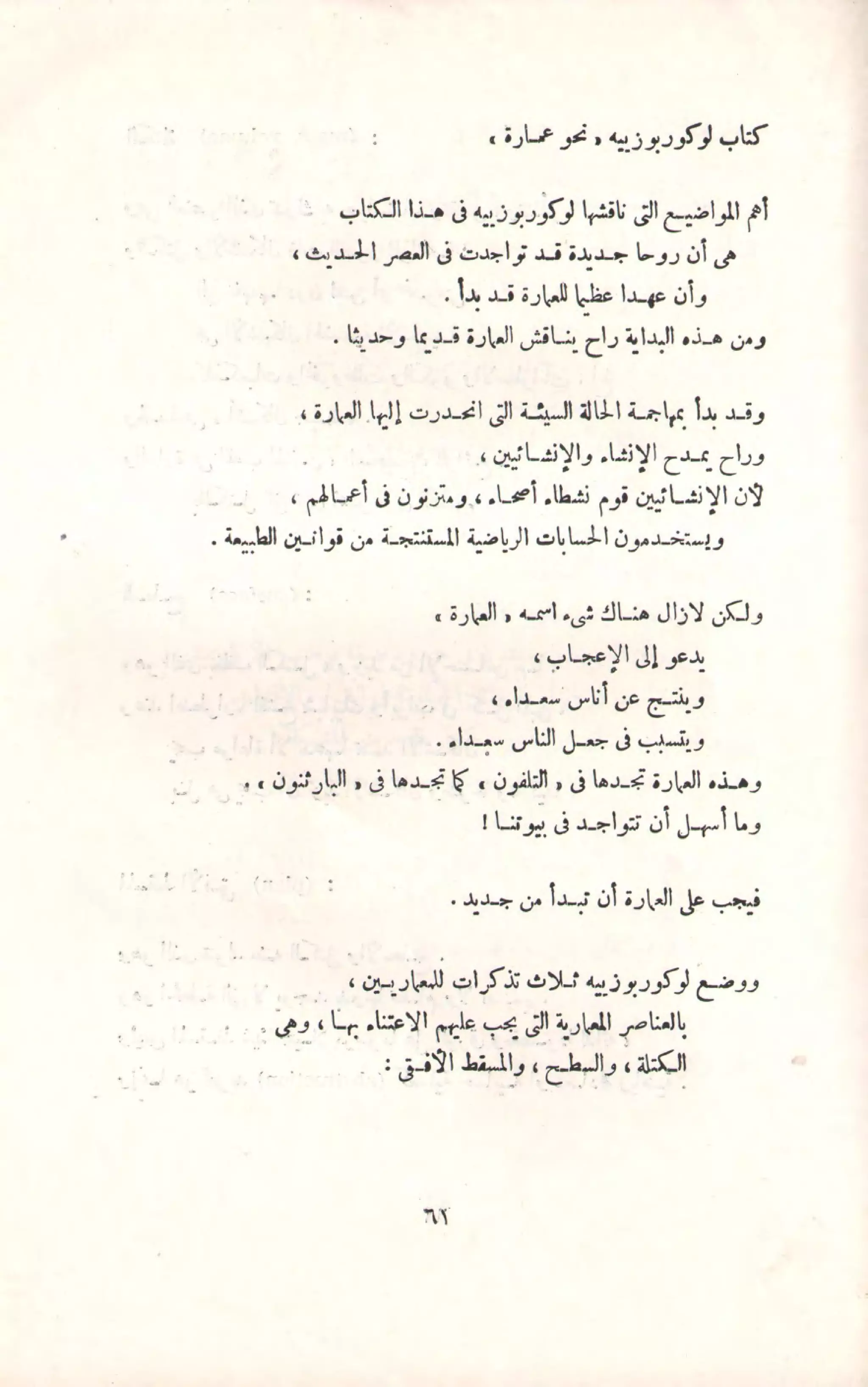 9 Architecture Theories 2