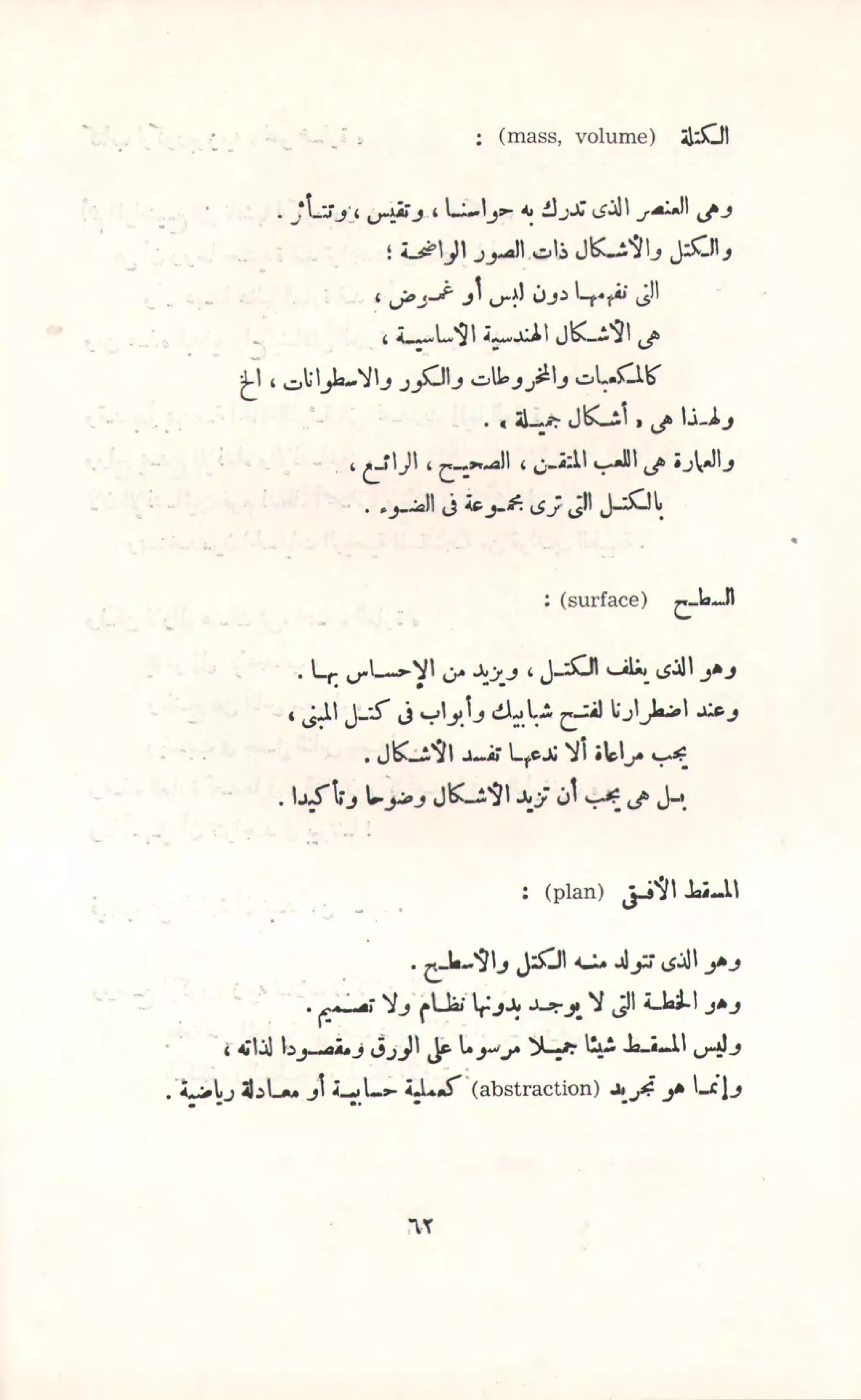 9 Architecture Theories 2