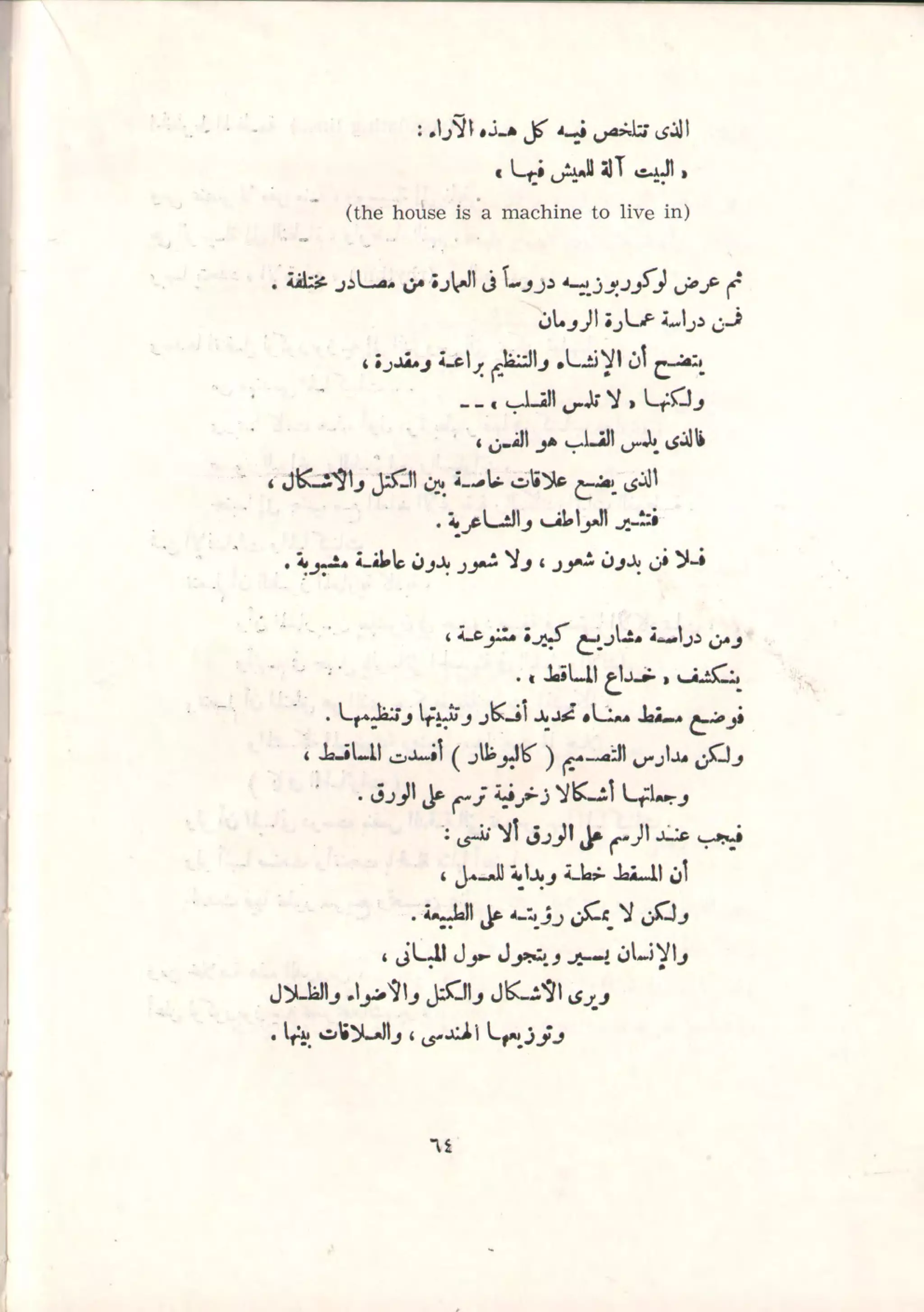 9 Architecture Theories 2