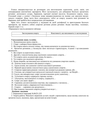 9 клас | PDF