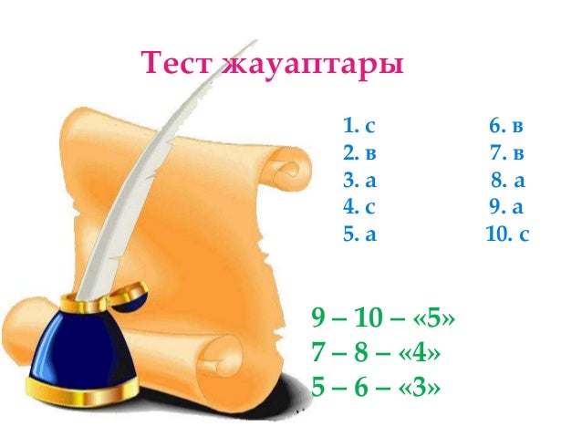 Неке кию шарттары мешитте