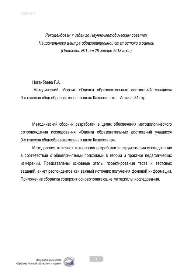 контрольные работы поалгебре в 8-9 классах за 2 четверть по издательству мектеб