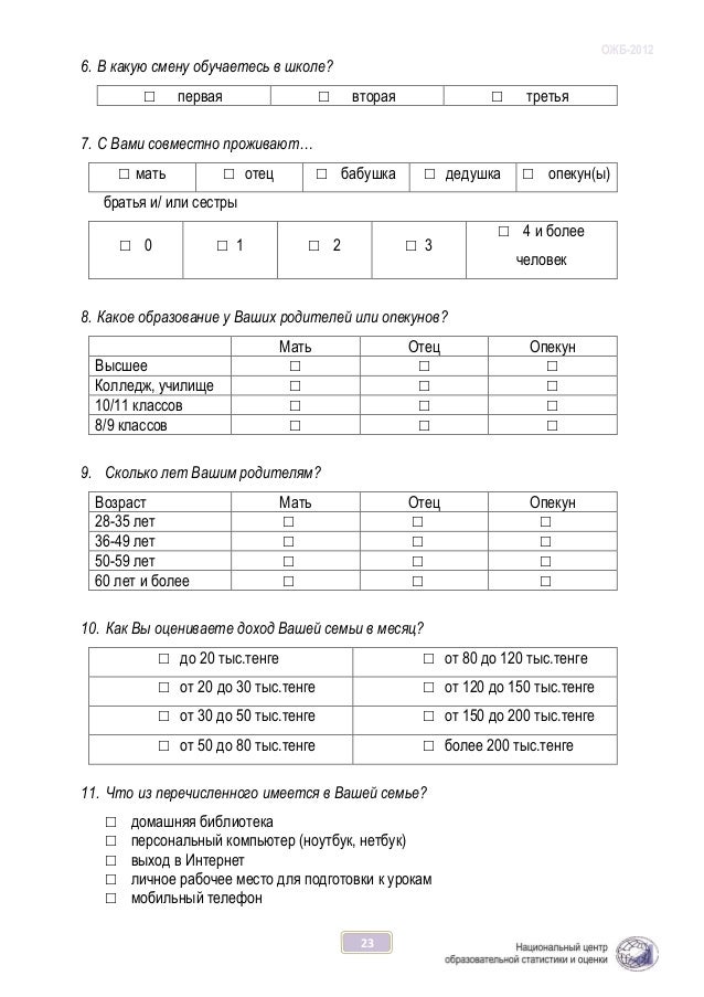 Характеристика из школы образец 9 класс – Telegraph