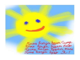 презентация 9 мая   день победы