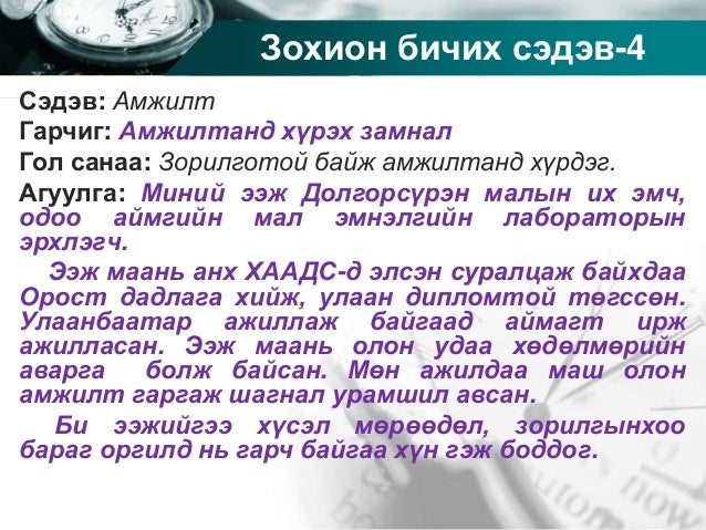 9. хүүрнэмж эх