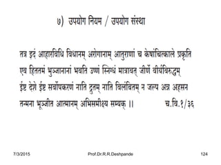 7/3/2015 Prof.Dr.R.R.Deshpande 124
 