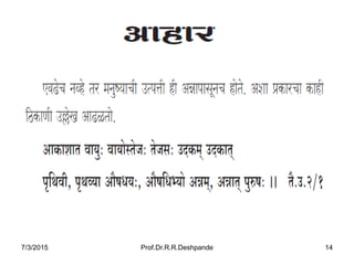 7/3/2015 Prof.Dr.R.R.Deshpande 14
 