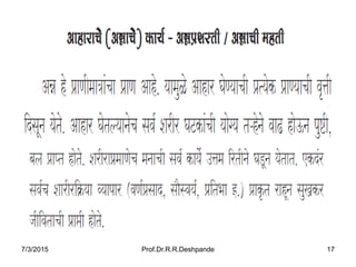 7/3/2015 Prof.Dr.R.R.Deshpande 17
 
