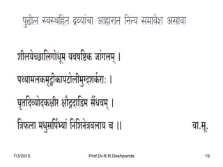 7/3/2015 Prof.Dr.R.R.Deshpande 19
 