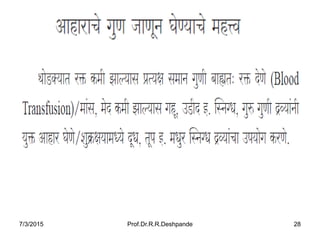 7/3/2015 Prof.Dr.R.R.Deshpande 28
 