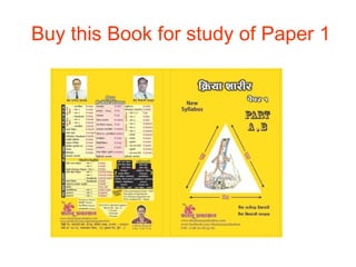 Buy this Book for study of Paper 1
 