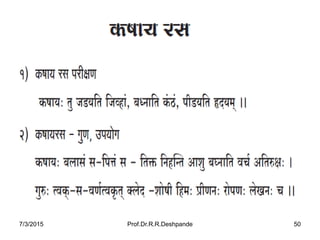 7/3/2015 Prof.Dr.R.R.Deshpande 50
 