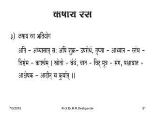 7/3/2015 Prof.Dr.R.R.Deshpande 51
 