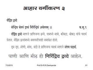 7/3/2015 Prof.Dr.R.R.Deshpande 61
 