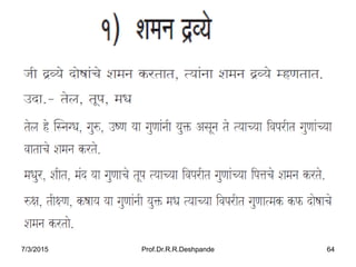 7/3/2015 Prof.Dr.R.R.Deshpande 64
 